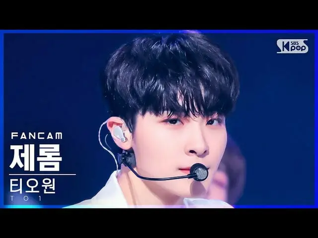 【官方 sb1】[Home Row 1 FanCam 4K] T.O.ONE Jerome 'No More X' (TO1 JEROME FanCam)│@S
