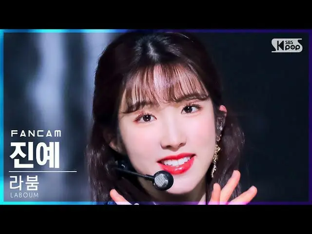 【官方sb1】【第一排4K的Fancam】LABOUM金野'Kiss Kiss'（LABOUM_ JINYEA FanCam）│@SBS Inkigayo_20