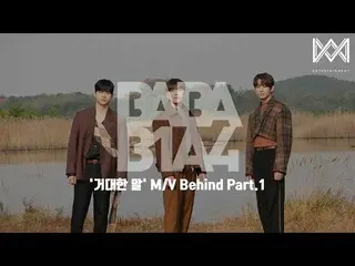 【官方】B1A4、[BABA B1A4 4] EP.51 'Giant Horse' M/V After Part.1  