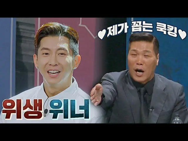 【Official jte】 Seo Jang-hoon 喜欢~♥ 卫生可靠性100%_ _ 'Clean Cooking' Brian_ (Brian_) 烹