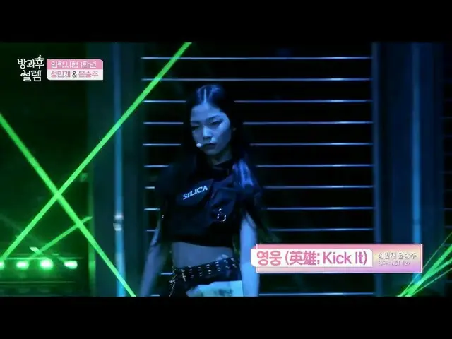 【Official mbk】[放学后的激动] Min-chae Seong & Seung-joo Yoon, 一年级英雄英雄;Kick it(NCT_ _ 1
