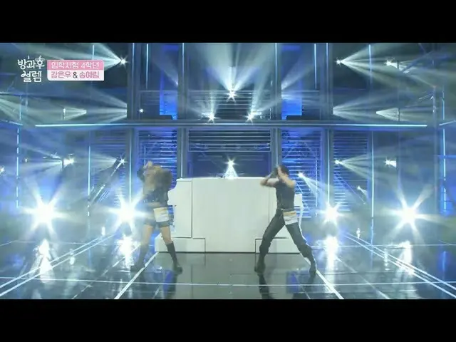 【官方mbk】[放学后的兴奋] 4年级Eunwoo Kang & Yerim Song River(Bishop Briggs) MBC211128 广播  