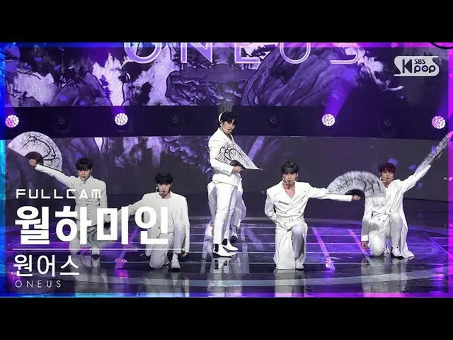 【官方sb1】【教室第一排Fancam 4K】ONEUS_《月下美人》全摄│@SBS Inkigayo_2021.11.28.  