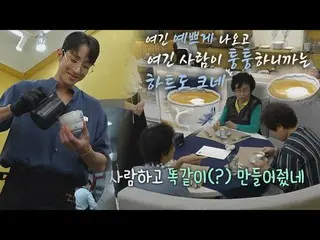 【官方jte】Lee Soo Hyuk_（Lee Soo-hyuk）的拿铁技术越来越好，即使有定制服务（？）！ Bistro Shigor 6 次 | JTBC