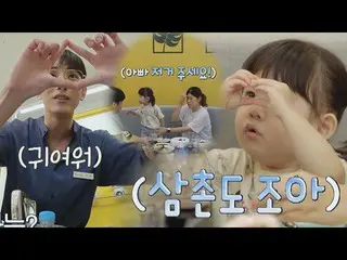 【官方jte】发射心❣️李秀赫_(Lee Soo-hyuk)+Baby is love Bistro Shigor第6集| JTBC 211129广播  