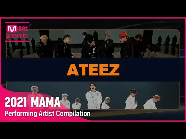 【公式mnk】【2021 MAMA】表演艺术家合辑我ATEEZ_  