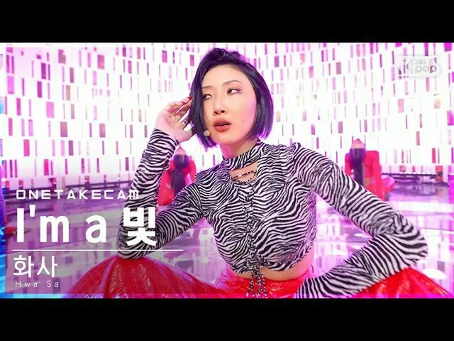 【官方sb1】【Single Shot Cam】华莎《我是光》独录│华莎《I`ma B》ONE TAKE │@SBS Inkigayo_2021.1.28.  