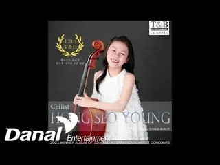 【公式单】Hong Seo Young_ (Hong Seo Young_) - 海顿C大调第一大提琴协奏曲mov.1 |第十二届  