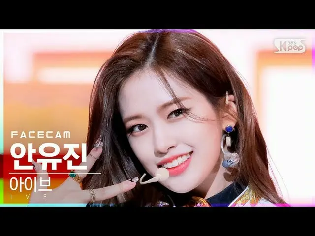 【官方 sb1】[Facecam 4K] 安于金_'INTRO+ELEVEN' (IVE YUJIN FaceCam)│@SBS Inkigayo_2021.1