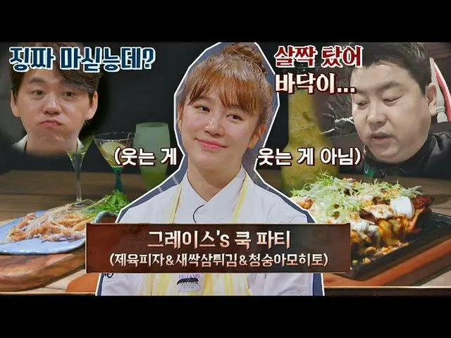 【官方jte】尹恩惠（尹恩惠）的肉披萨🍕烹饪：烹饪王的诞生第12集| JTBC 211209广播  