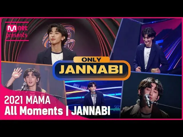 【官方mnk】[2021 MAMA] JANNABI All Moments  