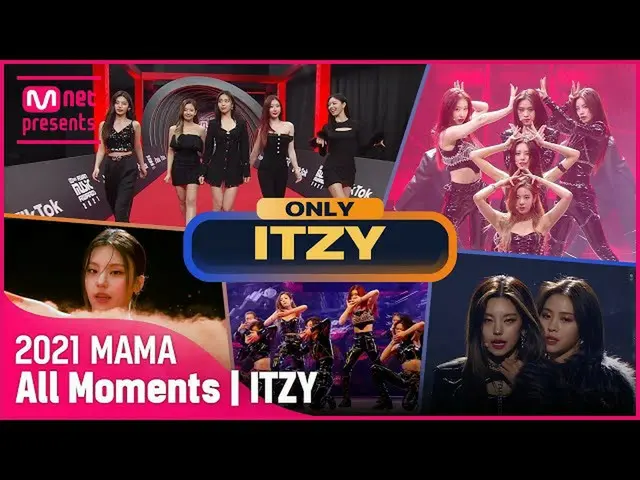 【官方mnk】[2021 MAMA] ITZY_ (YEYE) All Moments  