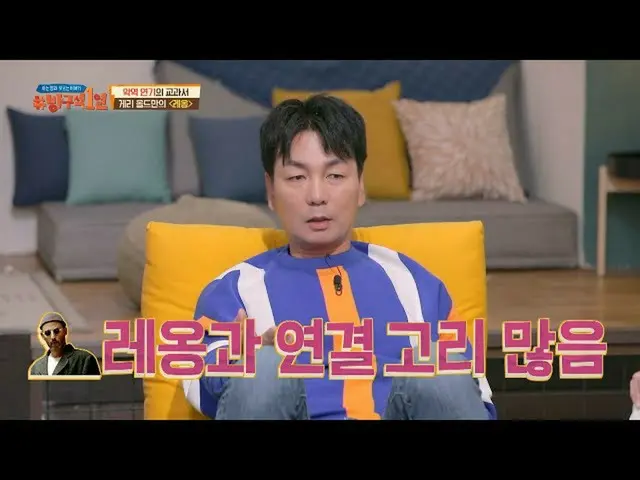 【官方jte】适合任何角色😉 Lee ChulMin_（Lee Chul-min）与Leon lol Movieroom 第185集有很多联系| JTBC 2