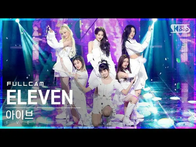 【官方 sb1】[Home Row 1 Fan Cam 4K] IVE 'ELEVEN' Full Cam│@SBS Inkigayo_2021.12.12. 
