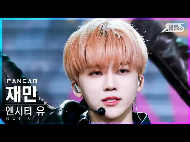 【官方 sb1】[Home Row 1 Fancam 4K] NCT Yoo Jaemin 'Universe (Let's Play Ball)' (NCT_