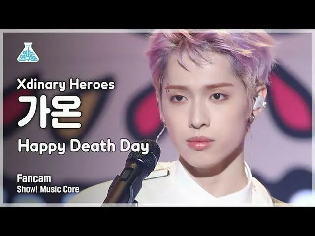 【官方 mbk】[娱乐实验室 4K] Xdinary Heroes Gaon FanCam 'Happy Death Day' (Xdinary Heroes 