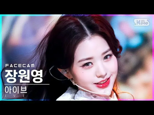 【官方sb1】[Facecam 4K]张元英_'ELEVEN' (IVE WONYOUNG FaceCam)│@SBS Inkigayo_2021.12.12.