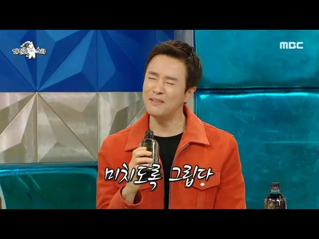 【官方mbe】【Radio Star】用温柔的声音治愈耳膜✨ 金正民_'想你疯了'🎵，MBC 211215播出  