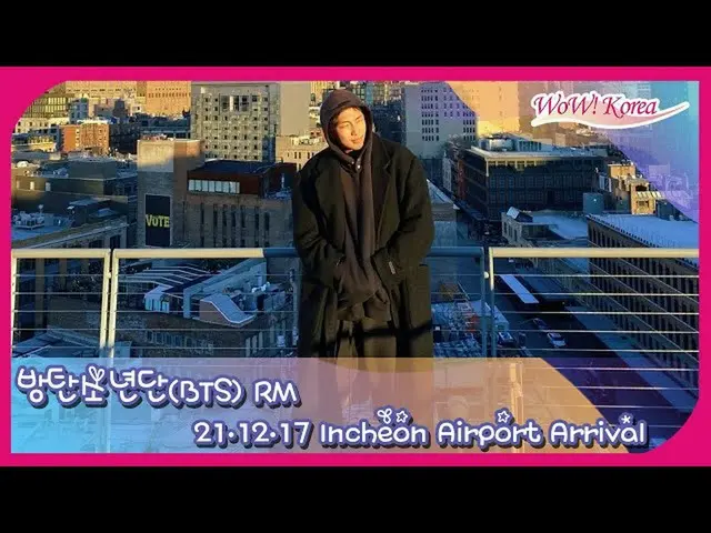RM 抵达仁川机场