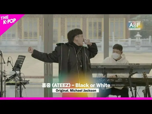 【公式sbp】 2021 BEYOND ASFㅣ홍중(ATEEZ_ _ ) - Black or White (Original. Michael Jackso