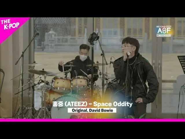 【公式sbp】2021 BEYOND ASFㅣ홍중(ATEEZ_ _ ) - Space Oddity (Original. David Bowie)  