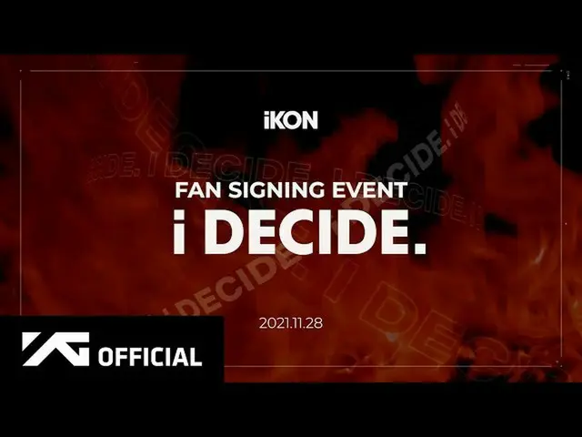 【公式】iKON、iKON - 江南“我决定”粉丝签名日  