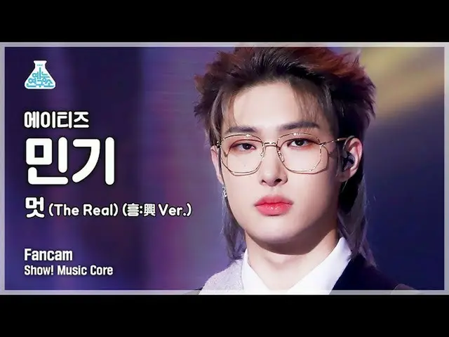 【官方mbk】【娱乐实验室4K】ATEEZ_明基FanCam 'The Real (Hung:兴版)' (ATEEZ_ _ MIN GI FanCam) Sho