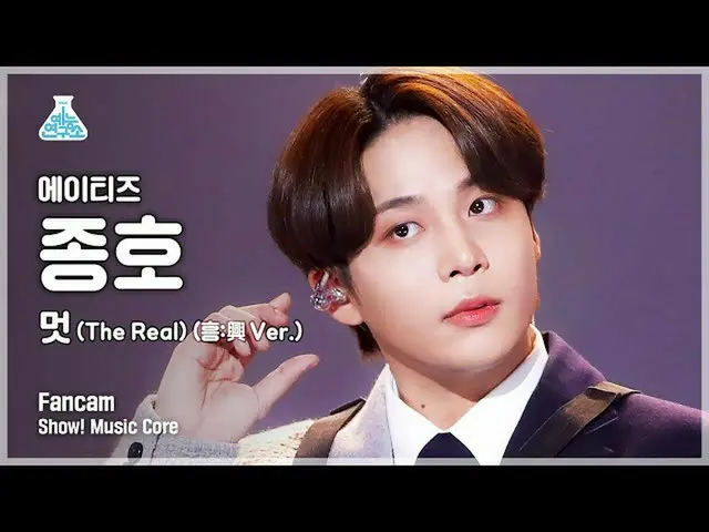 【官方 mbk】[娱乐实验室 4K] ATEEZ_钟浩 FanCam 'The Real (Heung:兴版)' (ATEEZ_ _ JONG HO FanCa