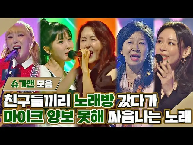 【官方jte】[#Clearly Clip] Adlib是我的🎤;;卡拉OK不想放弃的糖人_歌都齐了↗Singagain2 | JTBC 211220广播  