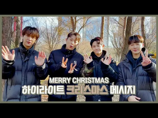 【官方】亮点、[来自. Highlight] 来自 Highlight 的 KRISmas 问候语！  