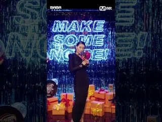 【公式mnk】[#2021MAMA礼物] #kimseohyung #Kim Seo Hyung_优雅🌹 #MakeSomeNoise #Shorts  