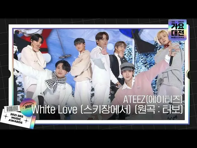 【Officialsbe】ATEEZ_（ATEEZ_），轻'White Love（在滑雪场）（原曲：Turbo）'舞台！）ㅣ2021 SBS Gayo Daej