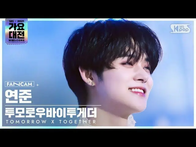【公式sb1】[2021 ロジ요대전 4K] TOMORROW X TOGETHER_ 연준 '0X1=LOVESONG' (TXT YEONJUN FanCa