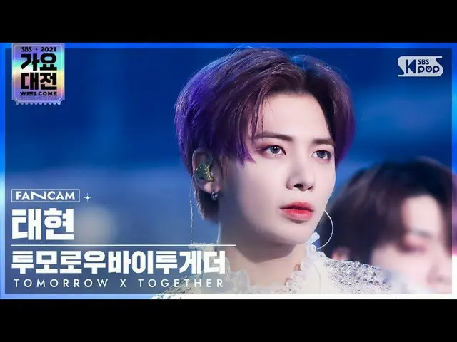 【官方sb1】[2021歌谣大田4K]TOMORROW X TOGETHER_太铉'0X1=LOVESONG'(TXT太铉FanCam)│@SBS歌谣大田_20