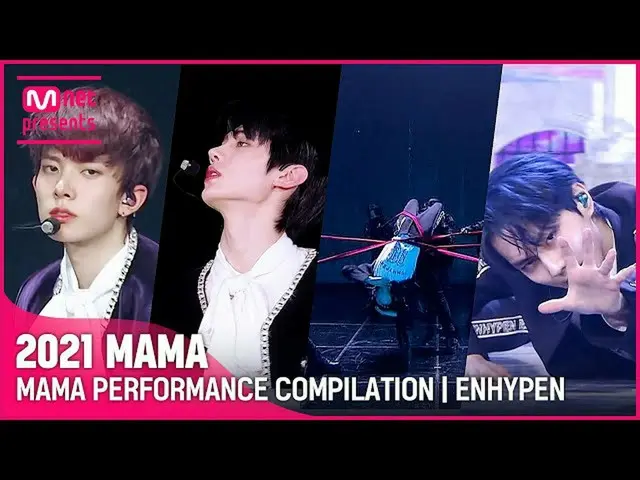 【官方mnk】[2021 MAMA] MAMA PERFORMANCE COMPILATION | ENHYPEN_ _ (ENHYPEN_ )（查看所有获胜者