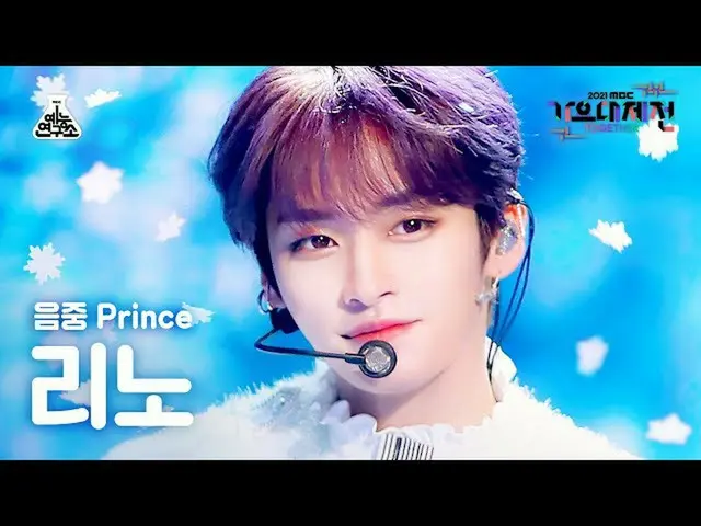 【Official mbk】[歌谣大吉田4K FanCam]李知道'雪王子'（李知道FanCam）MBCMusicFestival_211231#Enterta