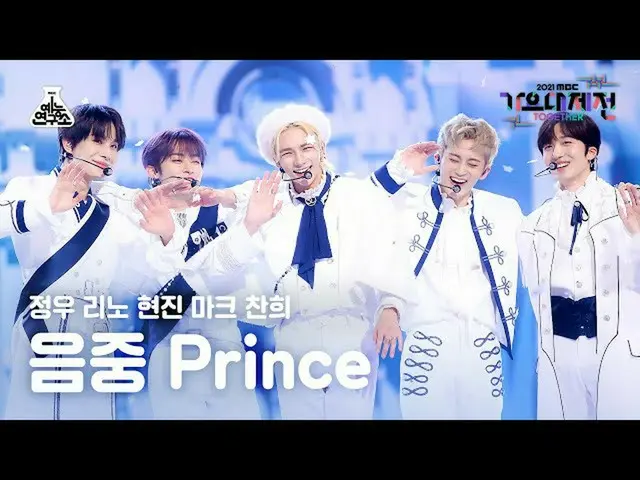 【官方 mbk】[歌谣大吉田 4K Fancam] Sound Prince 'Snow Prince' (Sound Prince FanCam) MBCMu