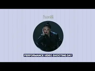 【官方】MAMAMOO、[华莎]《我是光》表演视频背后  