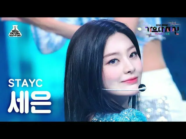 【官方 mbk】[歌谣大吉田 4K Fancam] STAYC_ Seeun 'ASAP + Sunglasses (Stereotype)' (STAYC_ 