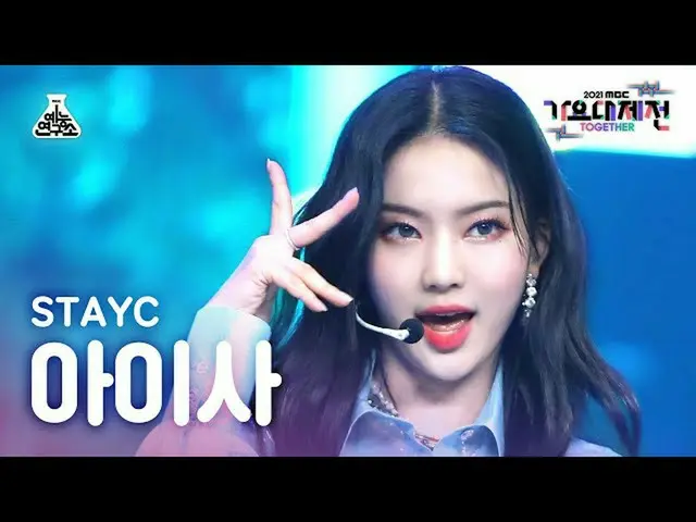 【官方 mbk】[歌谣大吉田 4K FanCam] STAYC_ ISAP 'ASAP + Sunglasses (Stereotype)' (STAYC_ _