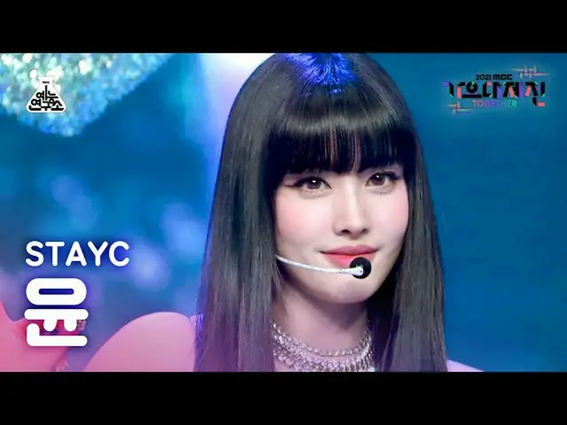 【官方 mbk】[歌谣大吉田 4K FanCam] STAYC_ Yoon 'ASAP + Sunglasses (Stereotype)' (STAYC_ _