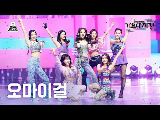 【官方 mbk】[歌谣大吉田 4K Fancam] OHMYGIRL_ 'Dun Dun Dance(Disco Ver.)' (OHMYGIRL_ FanCa