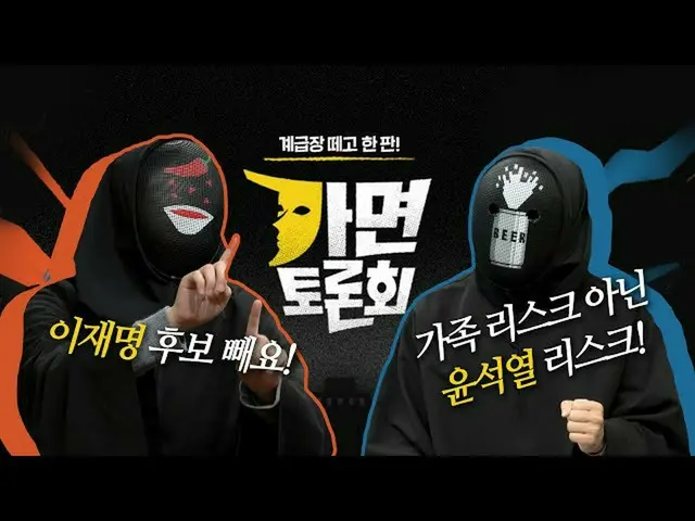 【官方jte】【面具讨论LIVE_ _💥】加入键盘大战在线评论大战⚔！ 1/5 [周三] 晚上 9 点  