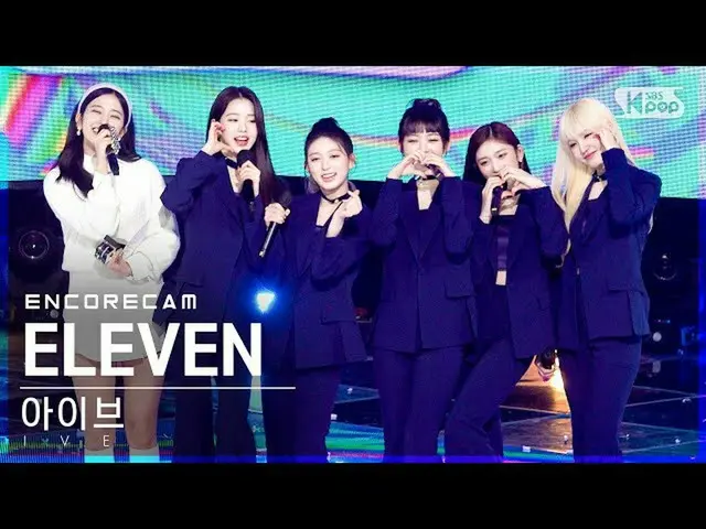 【Official sb1】[Encore Cam 4K] IVE_ 'ELEVEN' INKIGAYO_ 1st place encore fancam (I