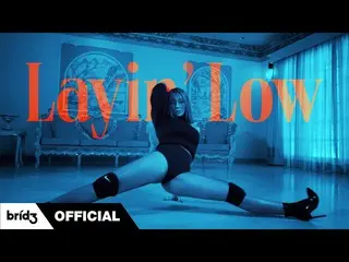 【公式】SISTAR_出身ヒョリン、HYOLyn (효린) ‘Layin' Low (feat. JOOyoung)’ Official MV    