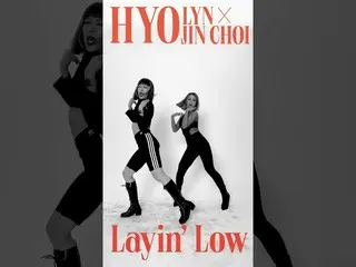[官方] 来自 SISTAR_ 的孝琳，효린 (HYOLyn) X 효진 초이 (Hyojin Choi) #👀🔥😱 挑战 | Layin'Low #Sh