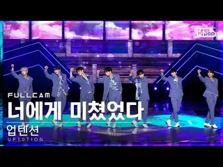 【官方sb1】[Home Row 1Fancam 4K] UP10TION_ 'Crazy About You' 全摄│@SBS Inkigayo_2022.0