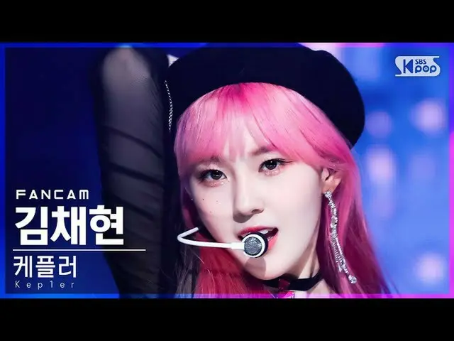 【官方sb1】[第一排4K的Fancam]Kep1er_Kim Chaehyun'WA DA DA'（Kep1er__KIM CHAEHYUN FanCam）│