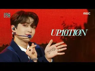 【官方mbk】【秀！ MUSIC CORE_ ] UP10TION_ - 我为你疯狂（UP10TION_ - Crazy About You），MBC 2201