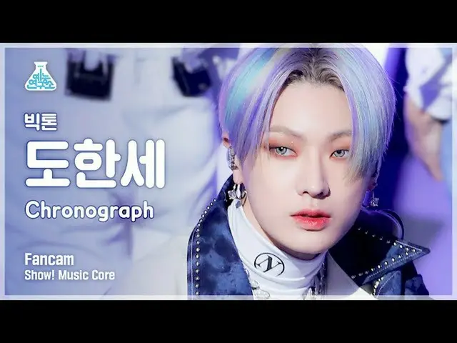 【官方 mbk】[Entertainment Lab 4K] VICTON Dohanse fancam 'Chronograph' (VICTON_ _ DO